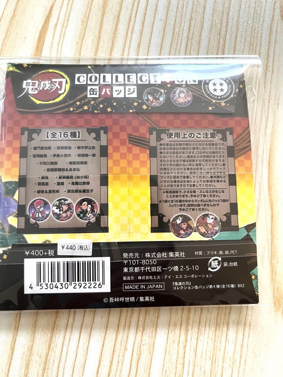 【4】鬼滅の刃 コレクション缶バッジ アクリルフィギュアコレクション 錆兎 鬼滅の刃コレクション缶バッジ第4弾|Yahoo!フリマ(旧
