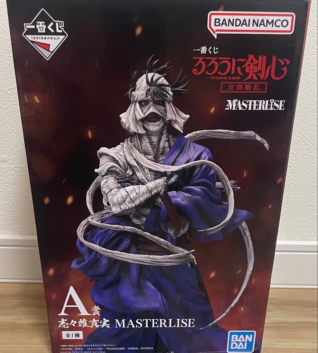 【未開封】一番くじ MASTERLISE 志々雄真実 A賞 フィギュア 即日発送可 一番くじ るろうに剣心 A賞 志々雄真実 フィギュア