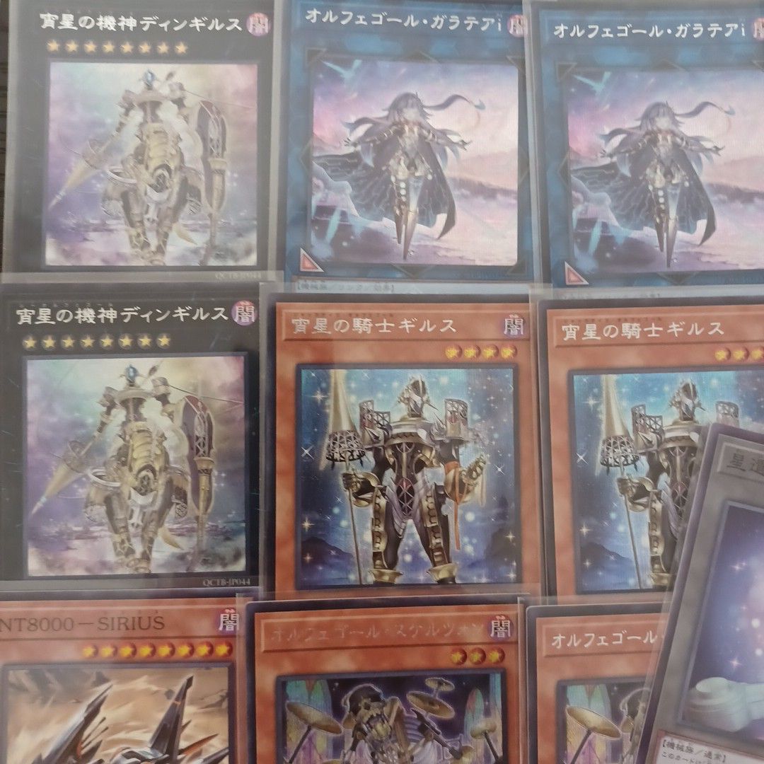 遊戯王 オルフェゴール シークレット14枚セット 高レアリティ】遊戯王 オルフェゴール シークレット シク セット