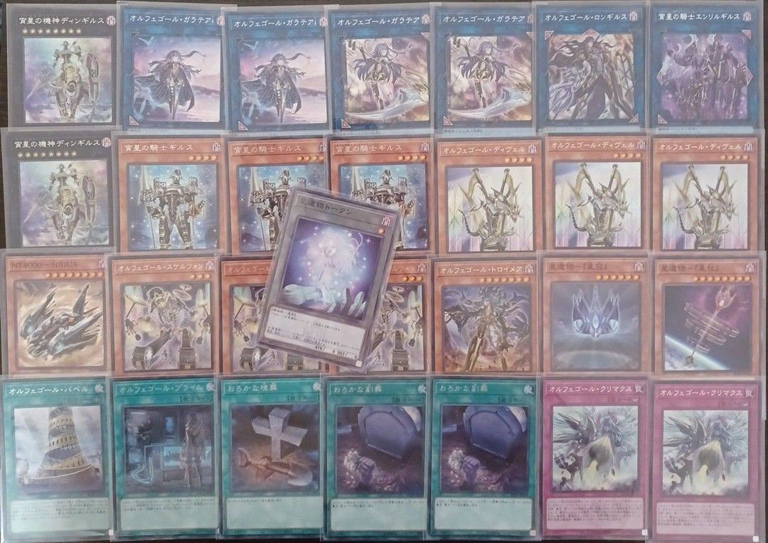 遊戯王 オルフェゴール シークレット14枚セット 高レアリティ】遊戯王 オルフェゴール シークレット シク セット