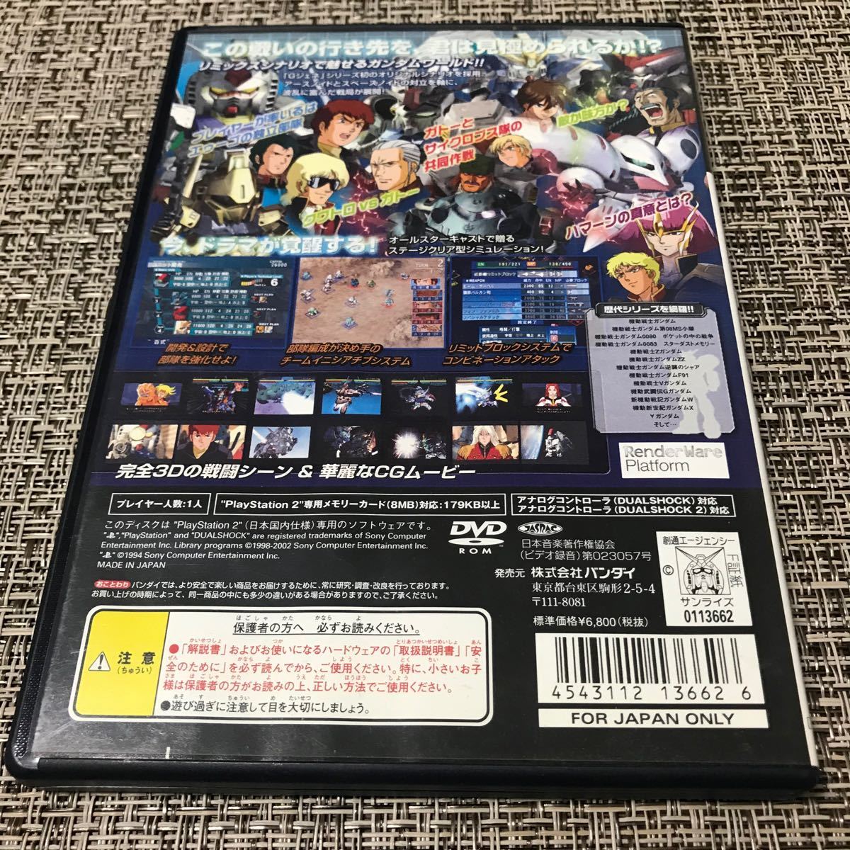 PS2 SDガンダム ジージェネレーション・ネオ