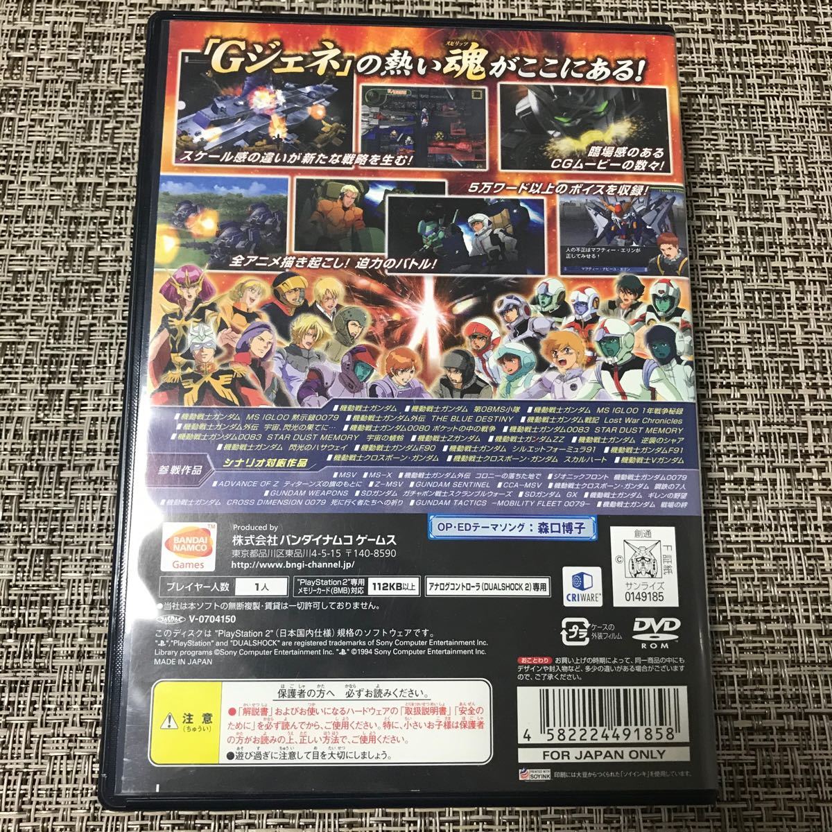 Paypayフリマ Ps2 Sdガンダム ジージェネレーション スピリッツ