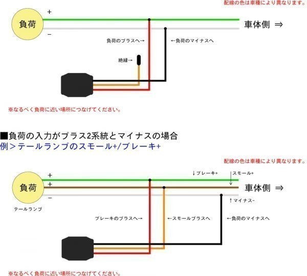 12v専用 保護回路 自作LEDや回路の保護に！ LEDリング / LEDテープ / 社外ヘッドライト テールランプ等の不具合や球切れ防止6_画像3