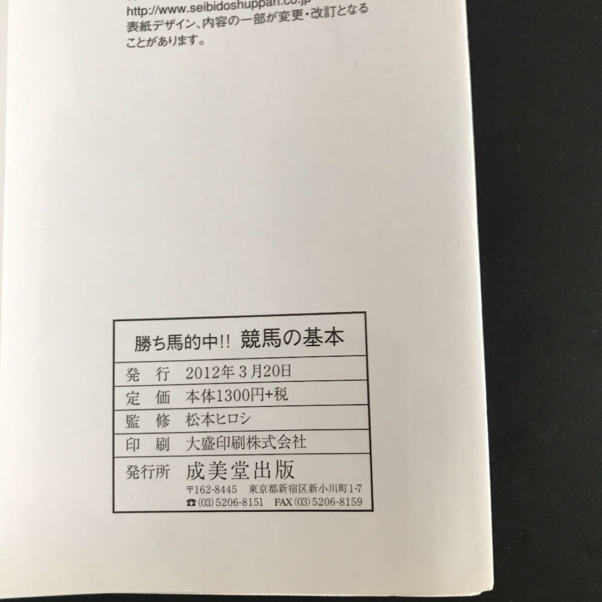 勝ち馬的中 競馬の基本|Yahoo!フリマ(旧PayPayフリマ) 勝ち馬的中 競馬の基本|Yahoo!フリマ(旧PayPayフリマ)