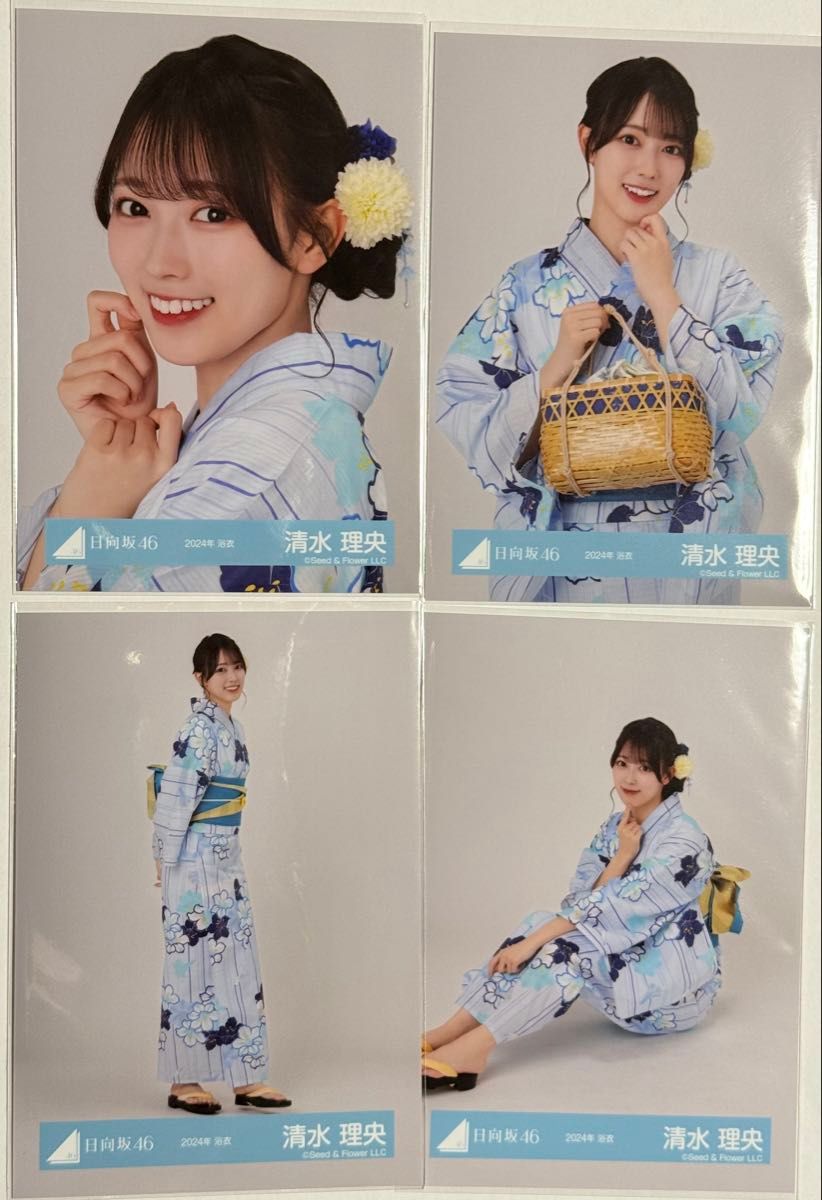 清水理央 2024浴衣生写真 ヨリ 直筆サイン 日向坂46 生写真 清水理央 2024年浴衣 4種コンプ|Yahoo!フリマ