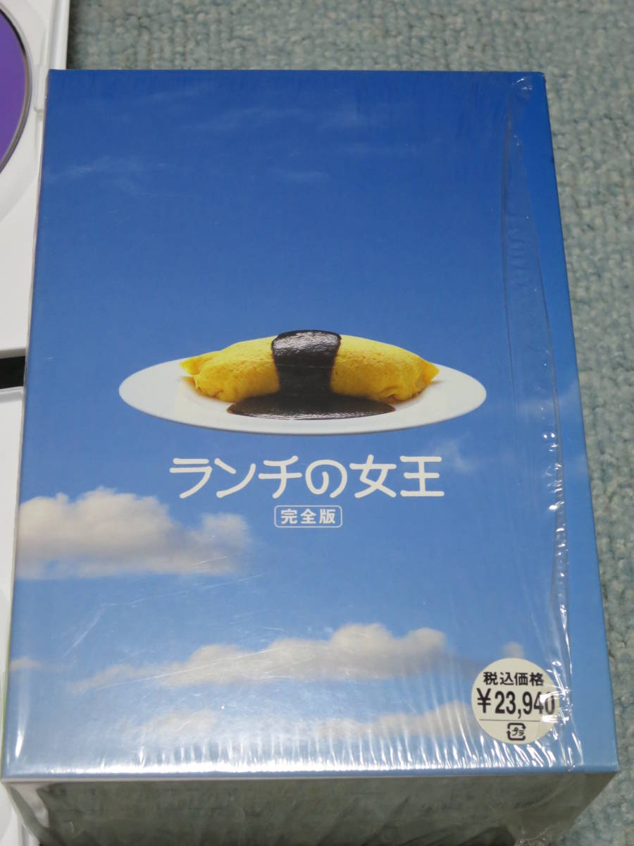 DVD ランチの女王 完全版 竹内結子 妻夫木聡 伊東美咲 山下智久 山田孝之 江口洋介_画像1