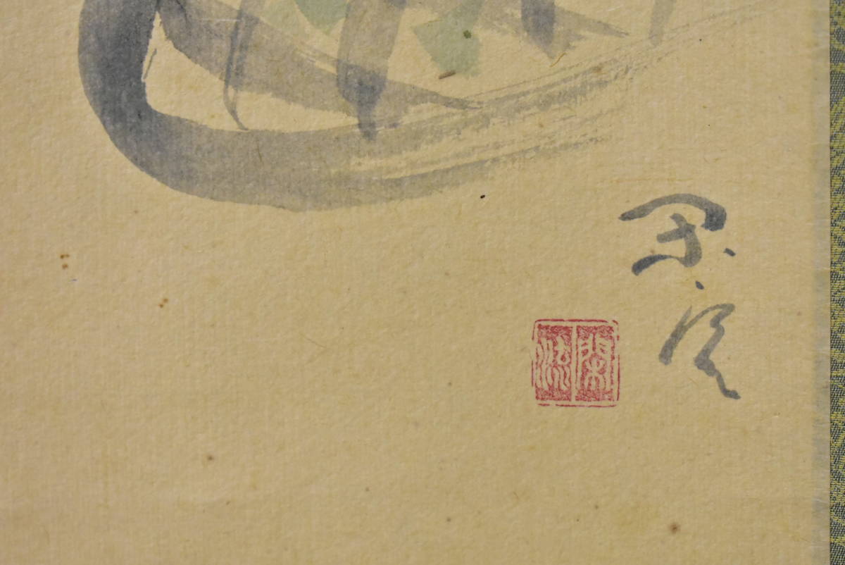 前大徳 西垣大道師筆 「清風」画賛軸 掛軸 茶掛 紙本 桐共箱 真作 肉筆