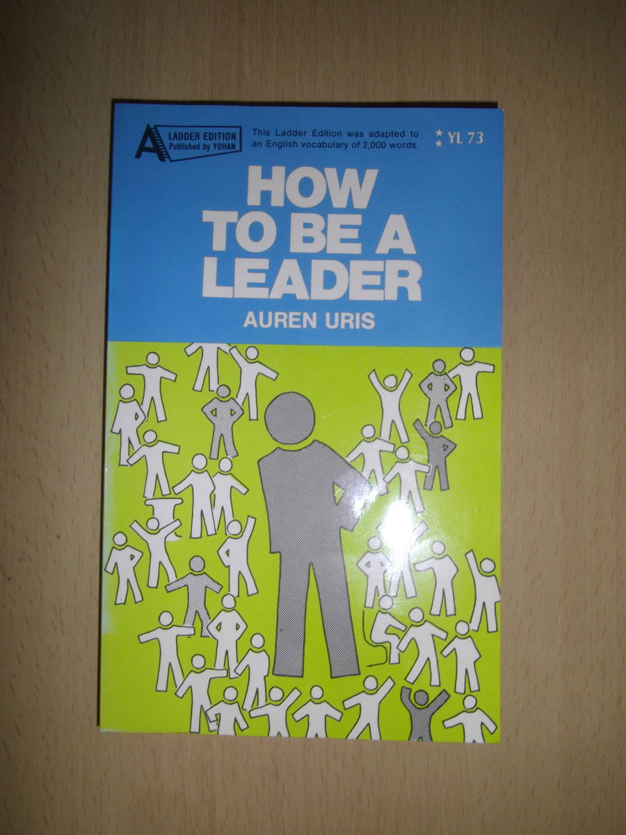 Technique of Leadership (HOW TO BE A LEADER by AUREN URIS)