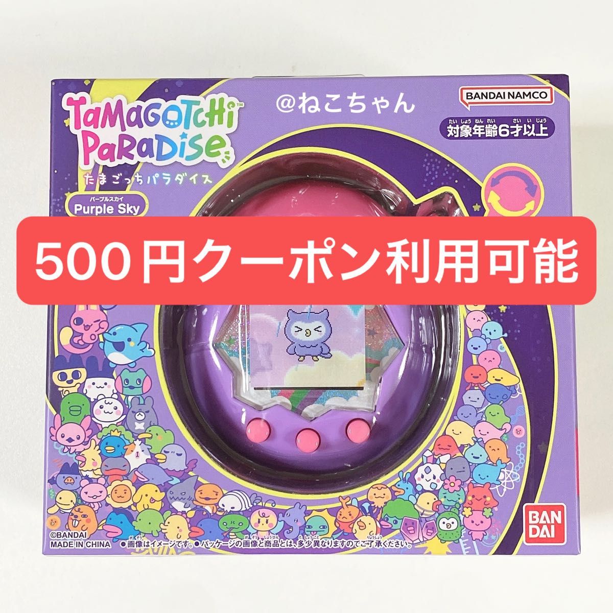 即日発送 新品 たまごっちパラダイス パープルスカイ・ピンクランド 2個セット 即日発送】たまごっちパラダイス パープルスカイ 新品未開封