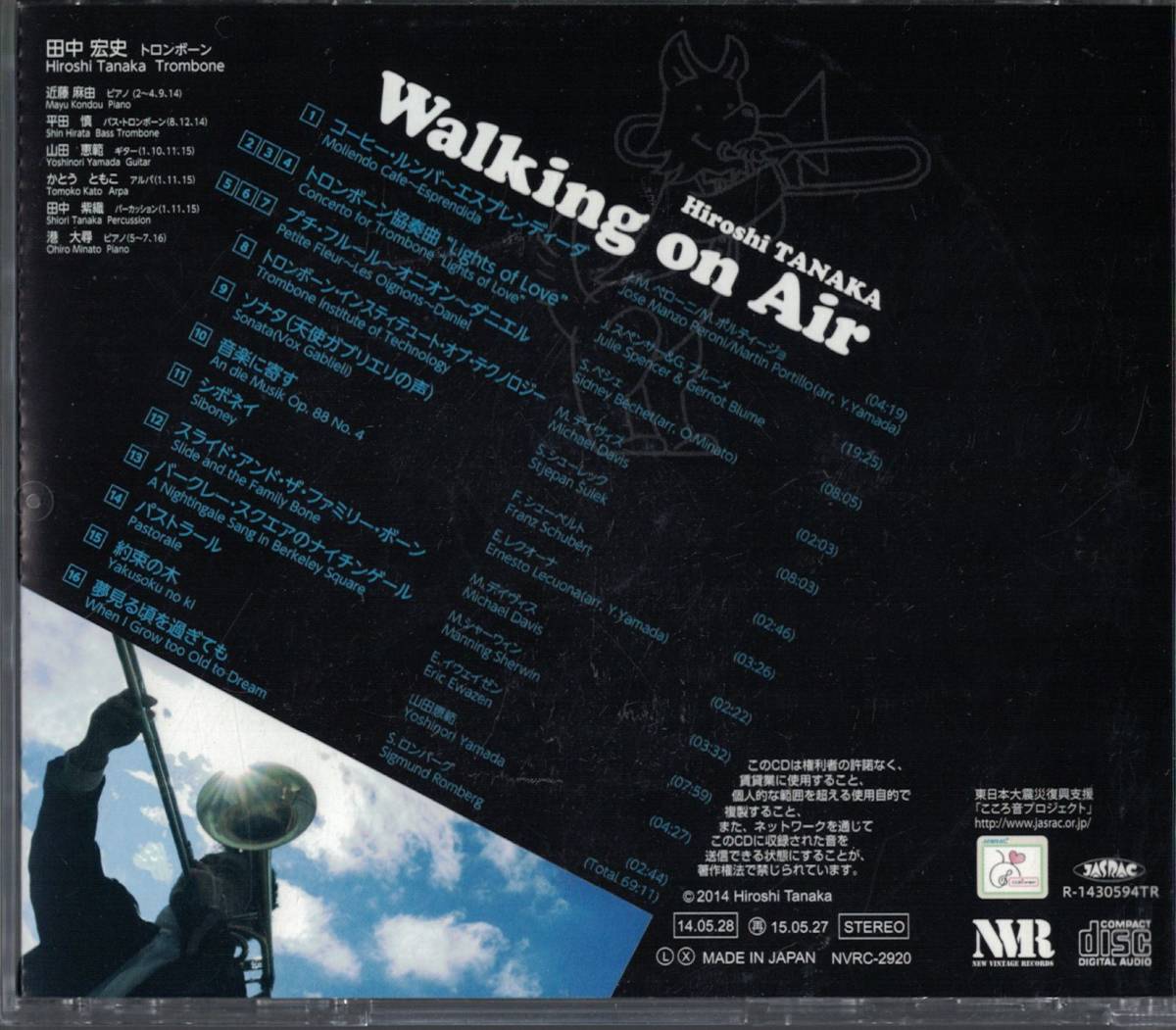 ヤフオク トロンボーンcd 田中宏史 平田慎 Walking On ヤフオク トロンボーンcd 田中宏史 平田慎 Walking On