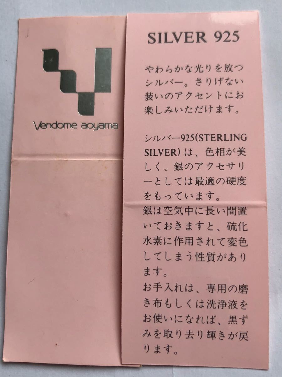 ヴァンドーム青山スターリングシルバー925+10kリング　#13