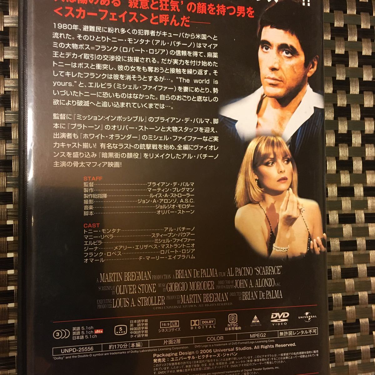Paypayフリマ スカーフェイス 米
