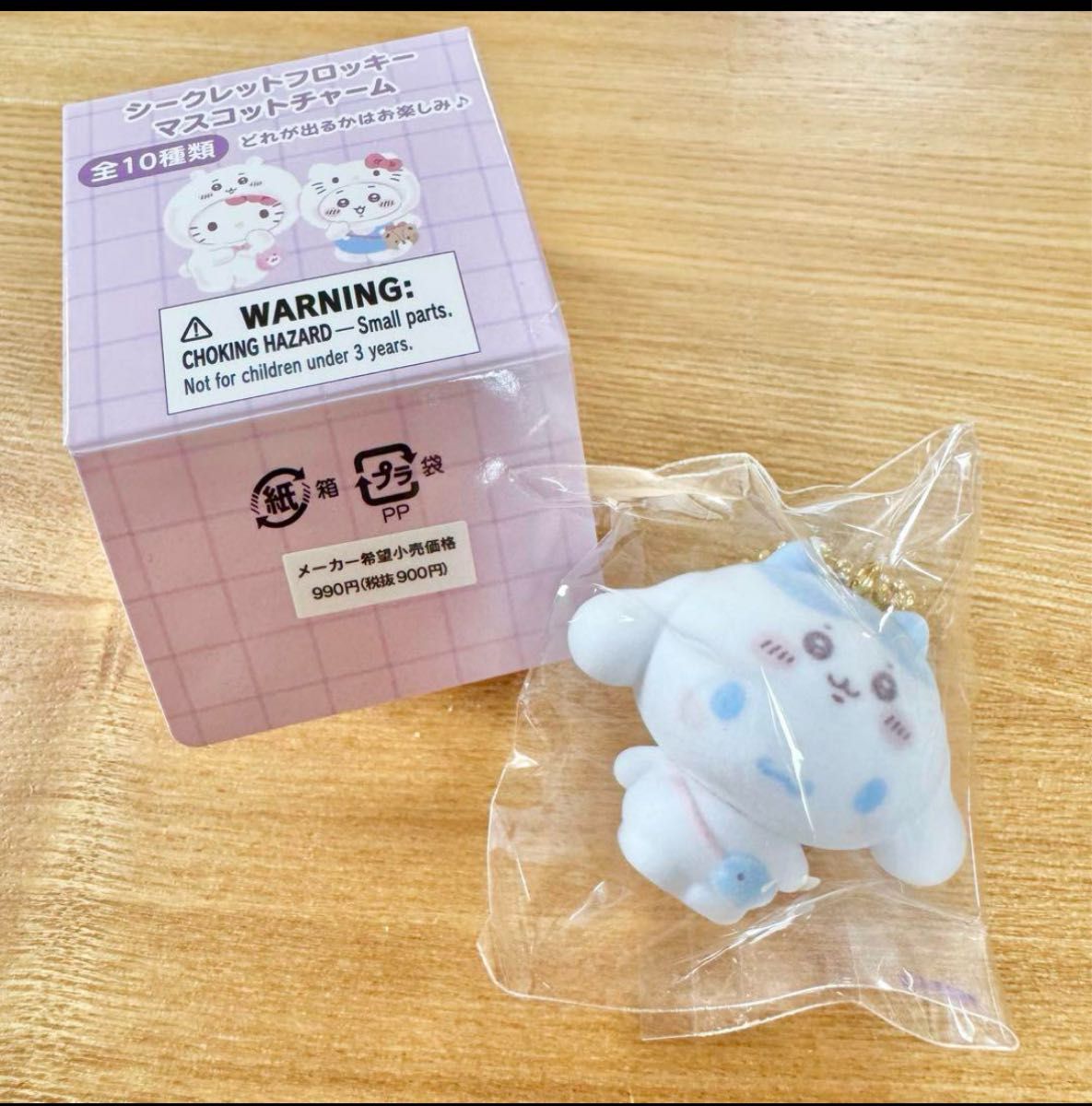 ちいかわ シークレットフロッキーマスコット バラ売り ちいかわ サンリオ シークレット フロッキー マスコット