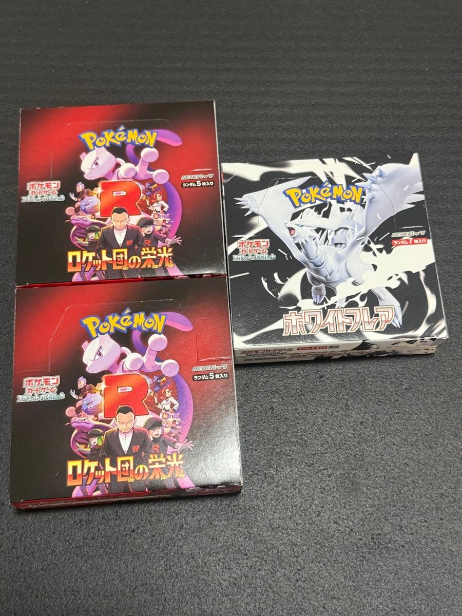 ロケット団の栄光 シュリンクなし ペリペリあり 2BOX ポケカ ポケモン ポケモンカード ロケット団の栄光 BOX シュリンクなし ペリペリ