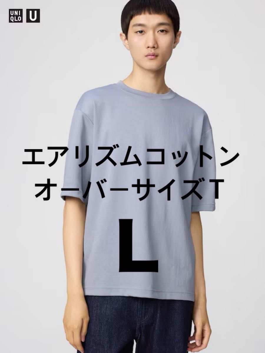 ユニクロエアリズムコットンオーバーサイズ lサイズ UNIQLO エアリズムコットンオーバーサイズTシャツ5分袖 64ブルー