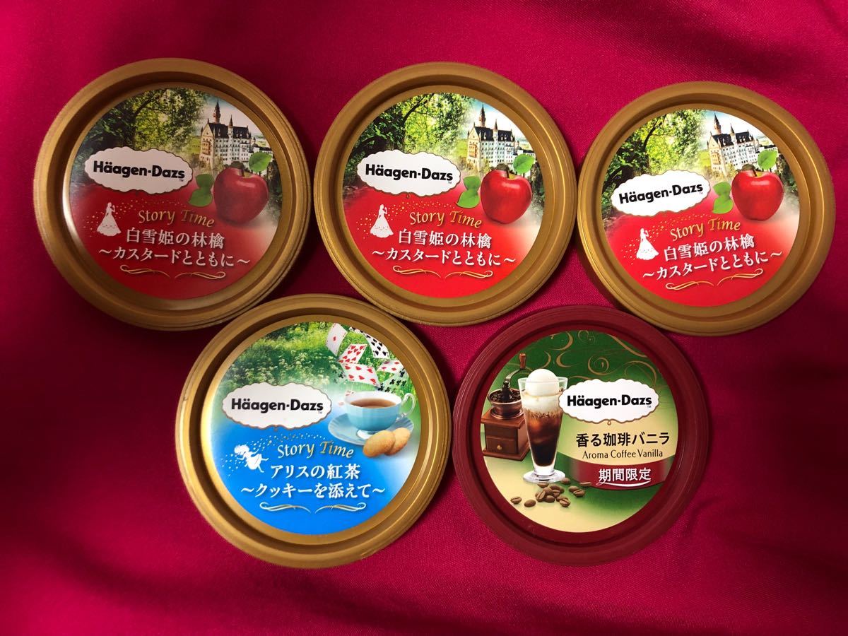 ５個セット！ハーゲンダッツ Hagen-Dazs フタのみ 