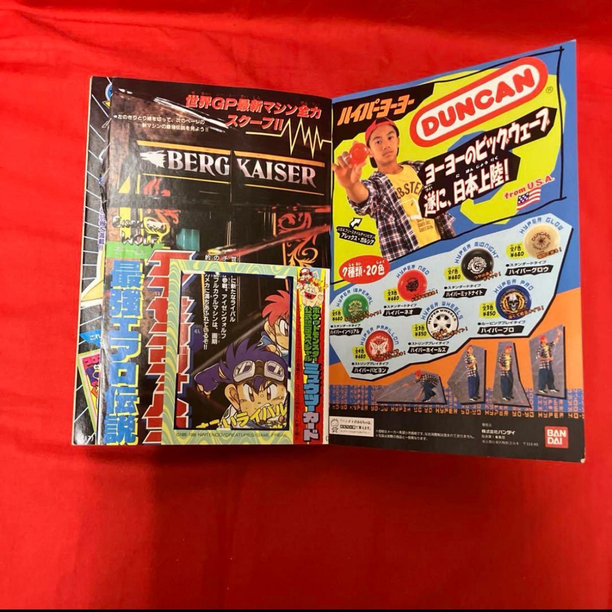 (レトロ商品、希少)コロコロ コミック 6冊セット 1997 レトロ商品、希少)コロコロ コミック 6冊セット 1997 レトロ
