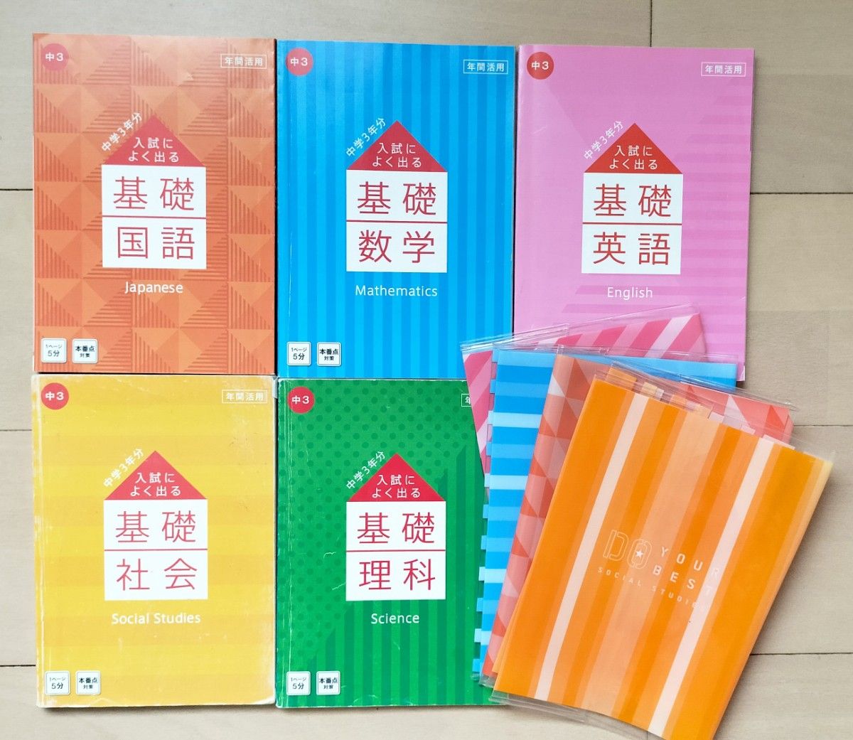 中学生参考書 中学3年生 高校受験対策 Zesty 中学3年 参考書 5教科 5冊セット 中学3年分 進研ゼミ 中学講座