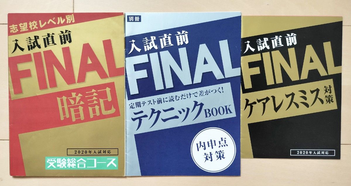 進研ゼミ 中学講座 中3 問題集 参考書 中学3年 参考書 問題集 まとめ売り 高校受験 入試対策 進研ゼミ