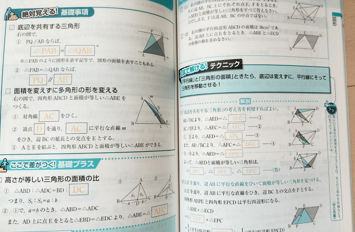家庭教師教材 中学3年生 参考書 5冊 定期テスト対策 5冊セット 中学3年 参考書 5教科 5冊セット 中学3年分 進研ゼミ 中学講座
