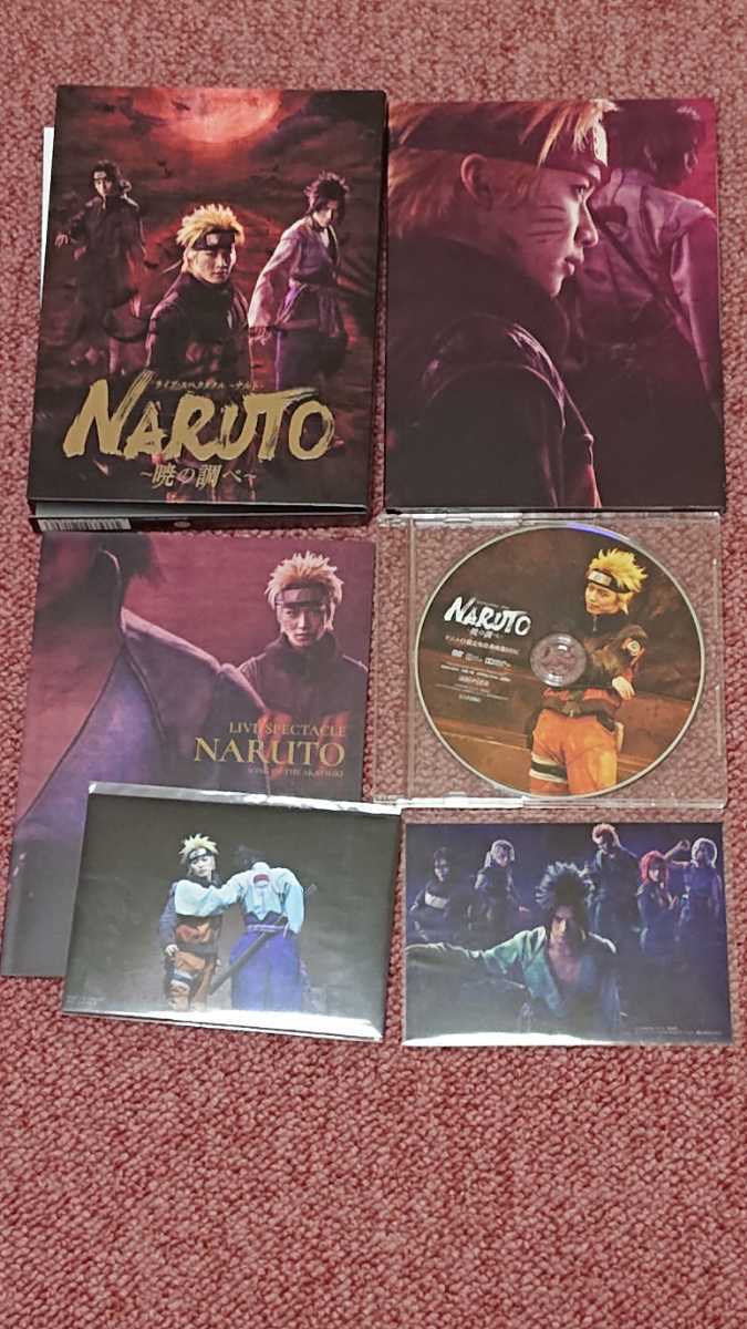 ライブスペクタクルNARUTO 初演2015 再演2016 ～暁の調べ～ 再演2019 DVD Blue-ray アニメイト限定 会場特典付き_画像4