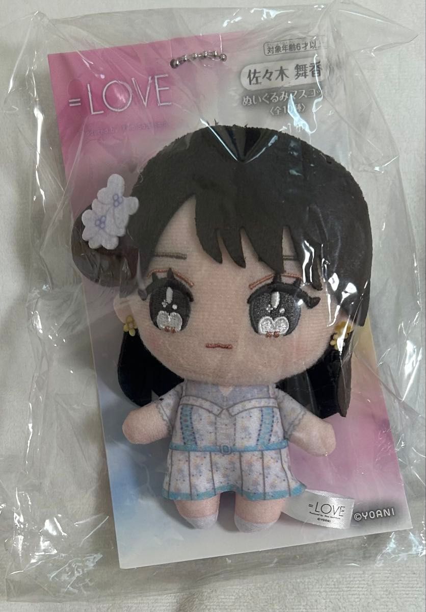 イコラブ アリーナツアー ぬいぐるみマスコット 佐々木舞香 =LOVE イコラブ アリーナツアー ぬいぐるみマスコット 佐々木舞香