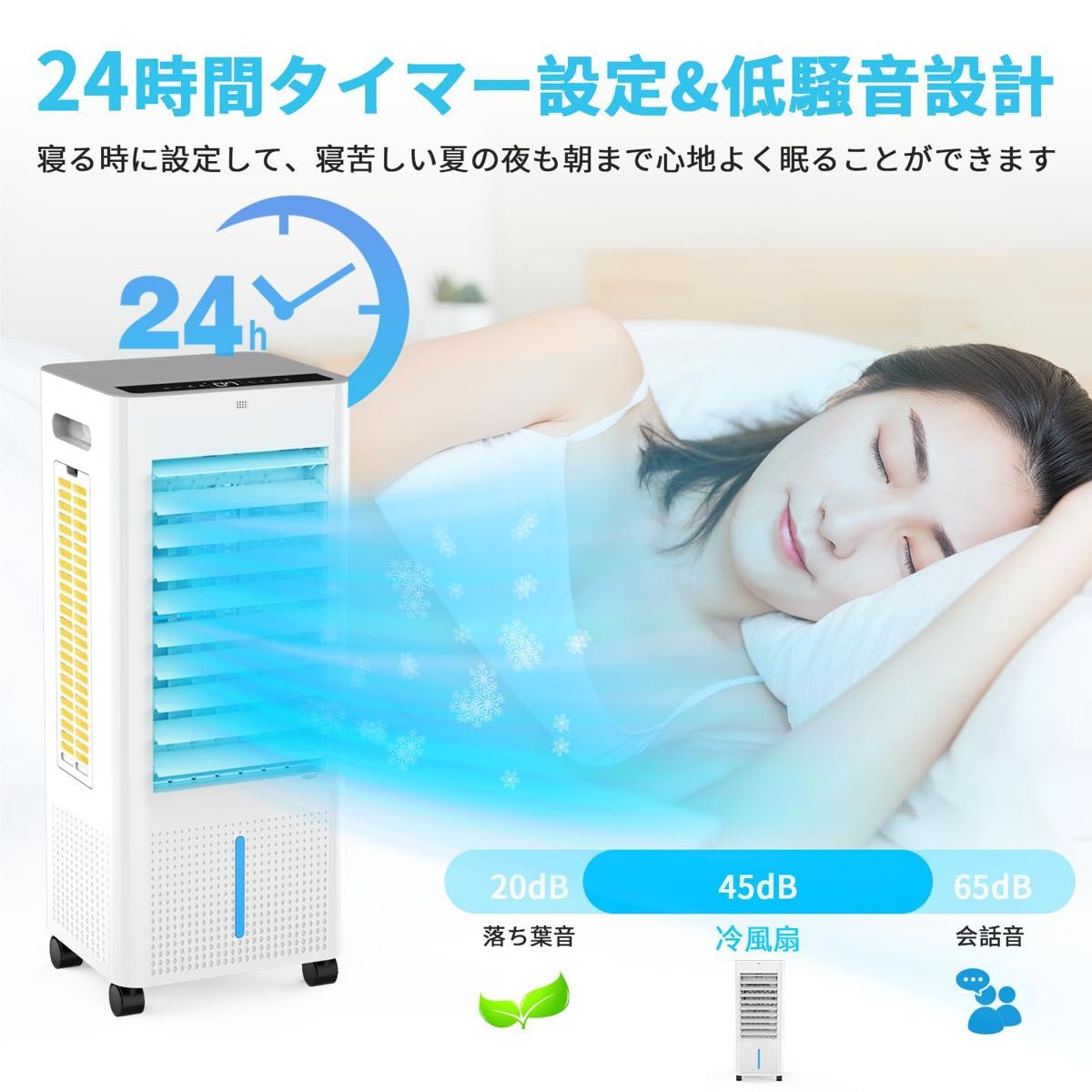 冷風機 スポットクーラー ポータブルクーラー 大容量8L キャスター付 猛暑対策 冷風機 スポットクーラー ポータブルクーラー 大容量8L