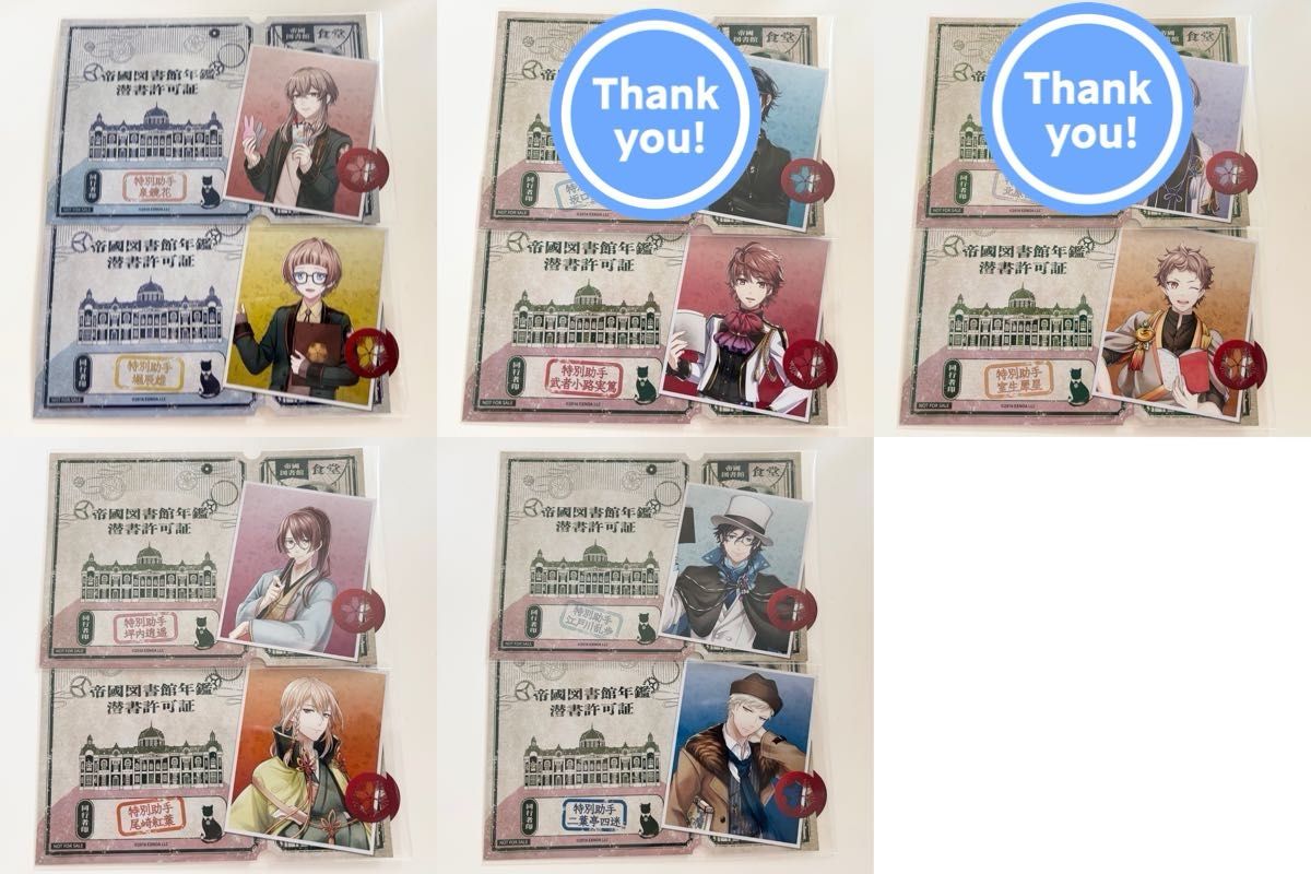 文アル展　文豪とアルケミスト展　購入特典　潜書許可証　海外文豪　11種セット 文アル展 文豪とアルケミスト展 購入特典 潜書許可証 海外文豪