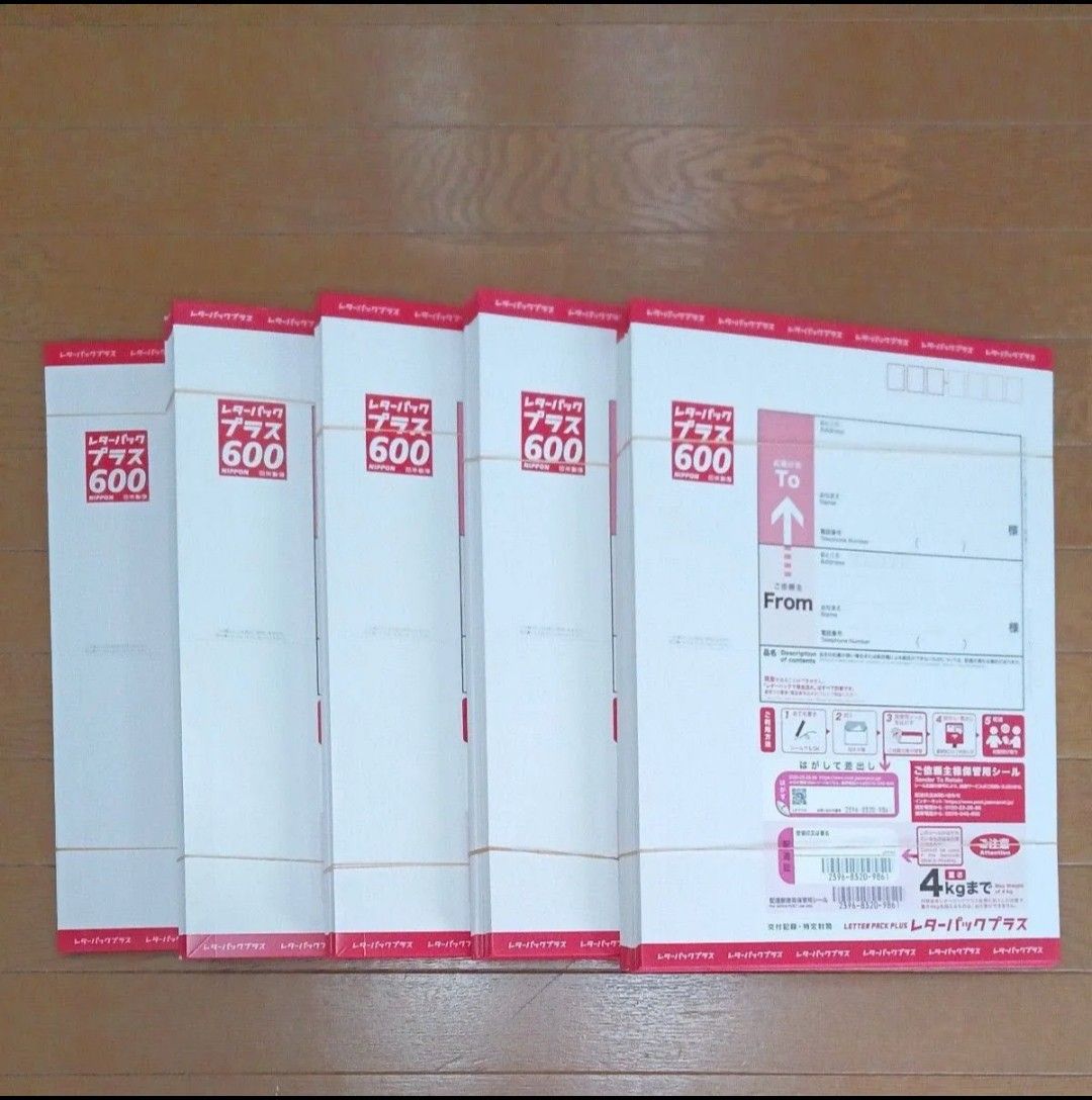 レターパックプラス 600 14枚 14 レターパックプラス600円 100枚|Yahoo!フリマ(旧PayPayフリマ)