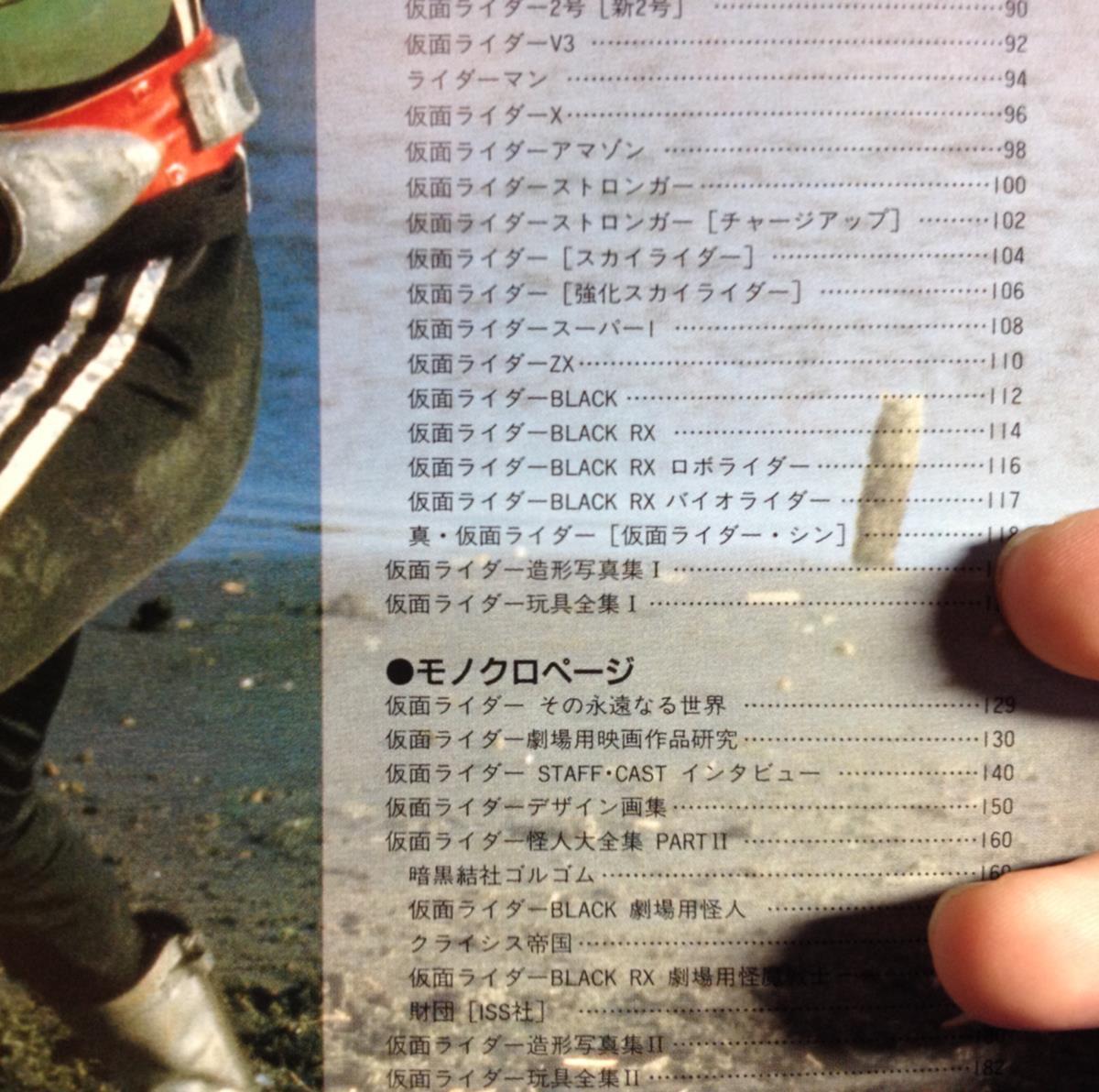 仮面ライダー映画大全集 劇場版シリーズ第10作 仮面ライダーZO 仮面ライダー映画大全集 劇場版シリーズ第10作 仮面ライダーZO