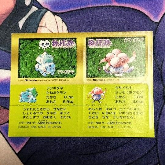 ポケモン スナック シール 食玩 ステッカー バンダイ ポケモン スナック シール 食玩 ステッカー フシギダネ