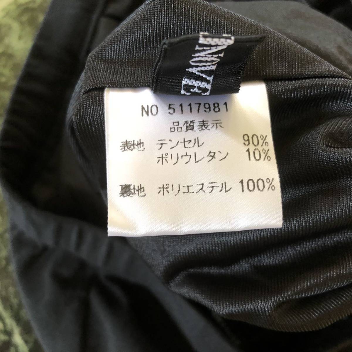 【美品】UNDICI-NOVE★ウンディッチノーベ ウンディッチノーヴェ ロングスカート 黒 40サイズ Mサイズ 柔らか素材_画像7