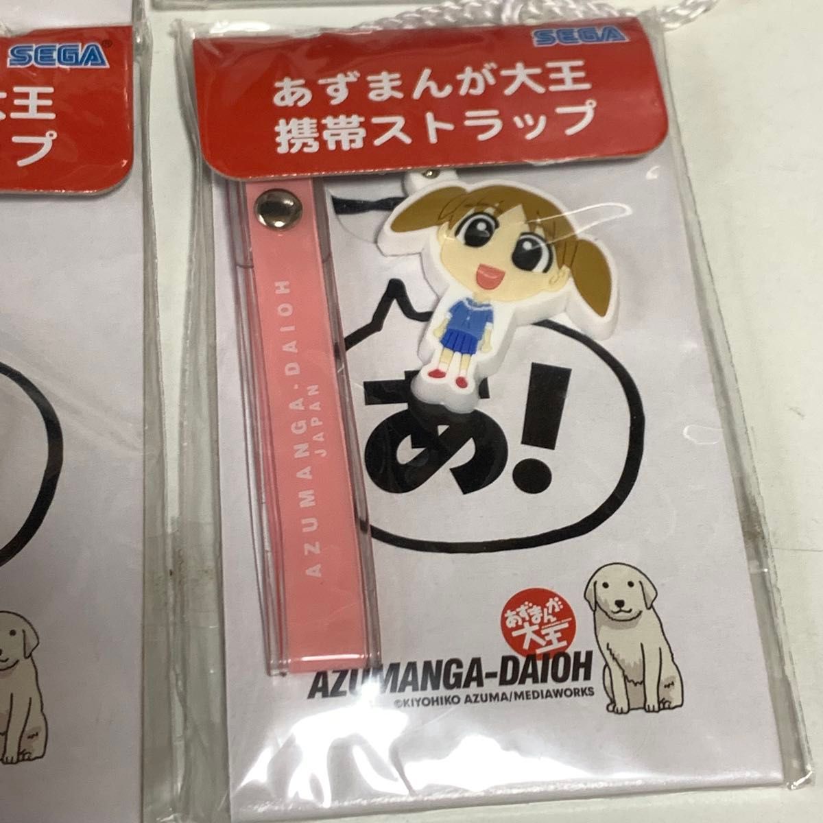 あずまんが大王 携帯ストラップ 全種セット 当時物 あずまんが大王 携帯ストラップ 全種セット 当時物 あずまんが
