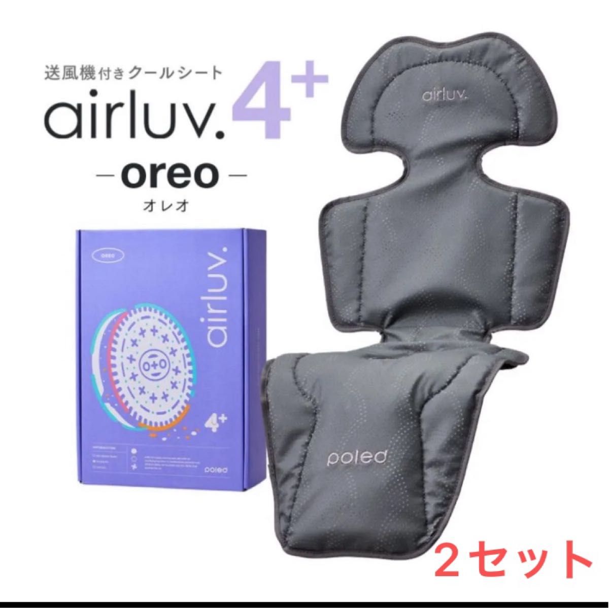 【新品未使用】2025年最新 エアラブ4プラス オレオ アーモンドクリーム エアラブ4プラス オレオ アーモンドクリーム 新品未使用未開封