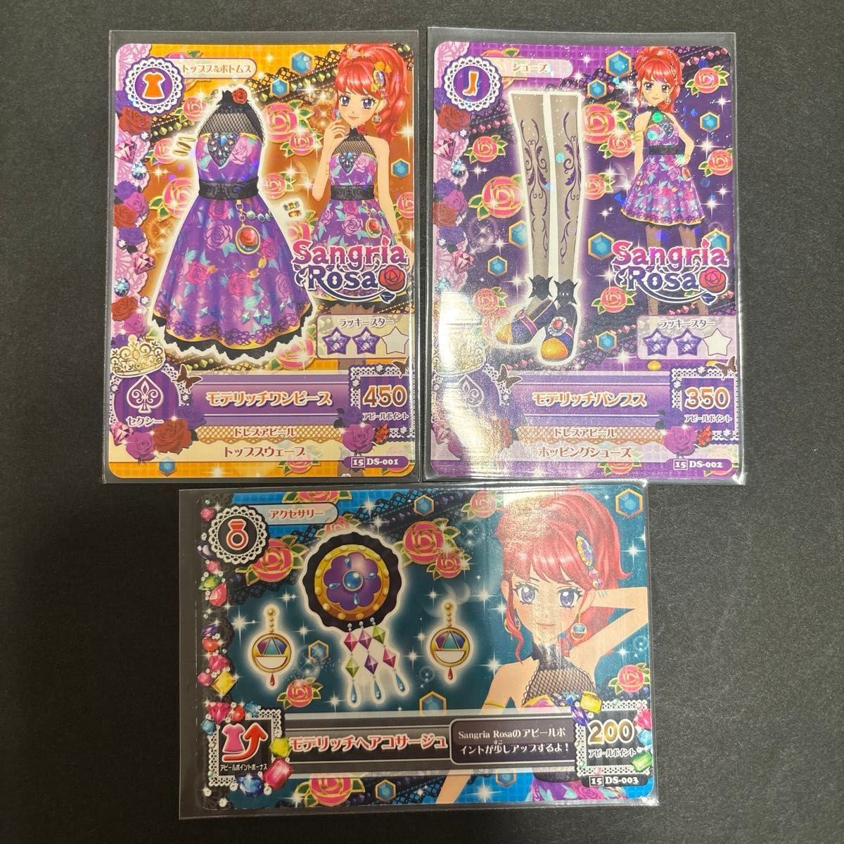 アイカツ モデリッチコーデ アイカツカード モデリッチコーデ|Yahoo!フリマ(旧PayPayフリマ)