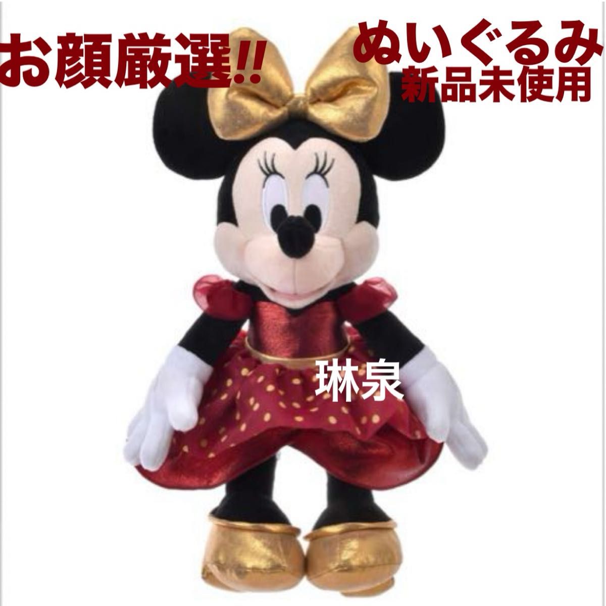 【東京ディズニーリゾート店限定】ミニー ぬいぐるみ 25周年記念 東京ディズニーリゾート店限定】ミニー ぬいぐるみ 東京
