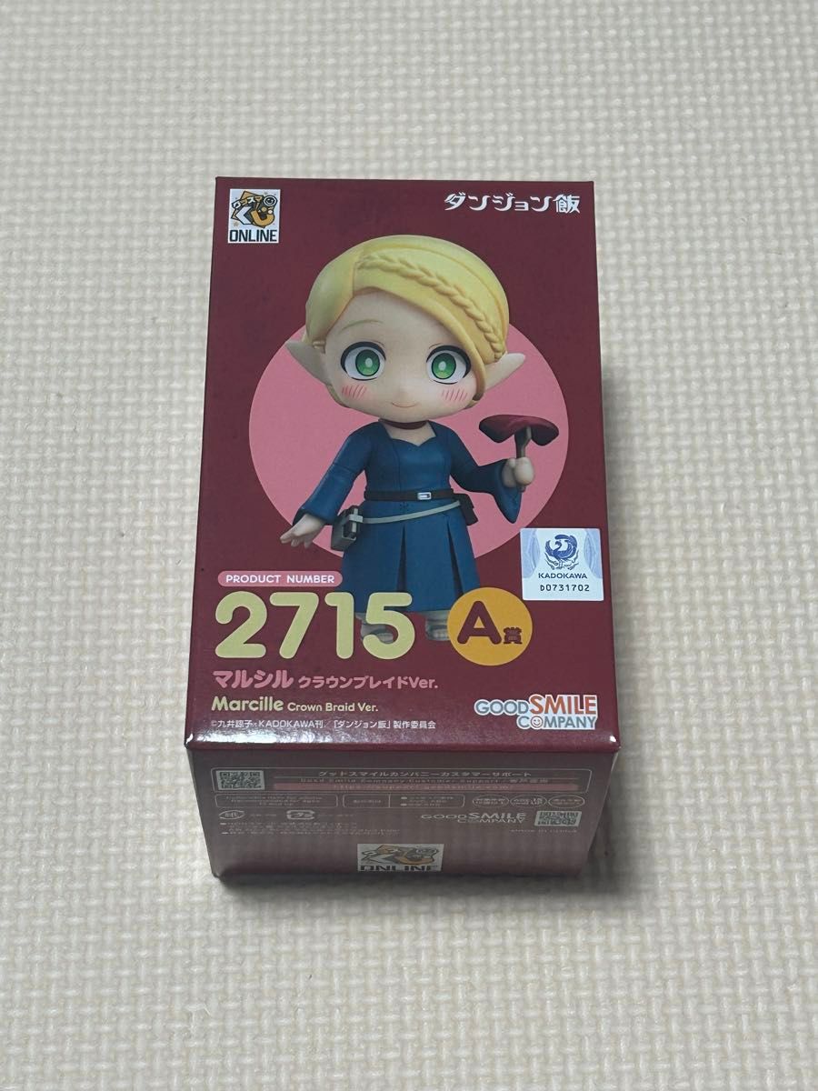 【新品未開封】A賞 ねんどろいど マルシル クラウンブレイド グッスマくじ 新品未開封】グッスマくじオンライン ダンジョン飯 A賞