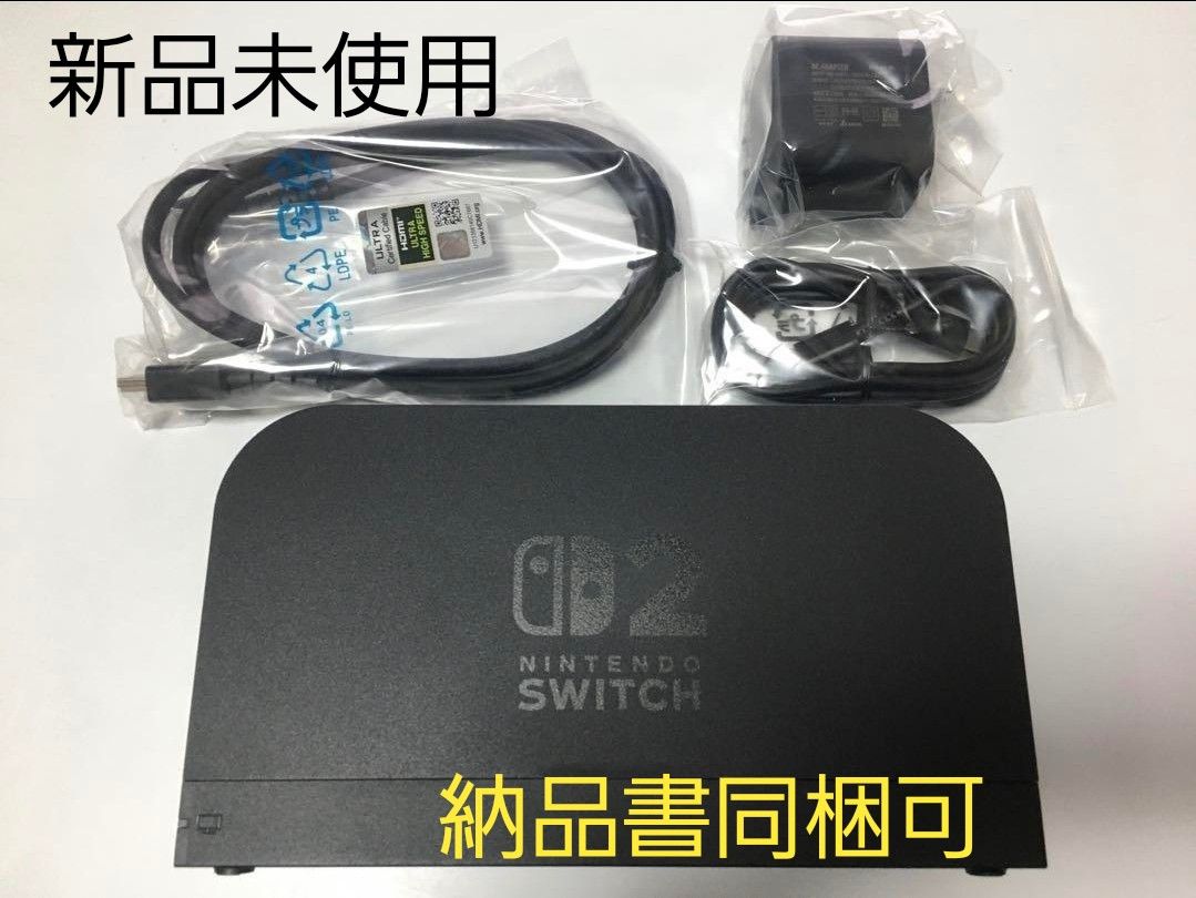 Nintendo Switch 本体、ドック2セット Nintendo Switch 2 ドックセット 新品未使用|Yahoo!フリマ(旧