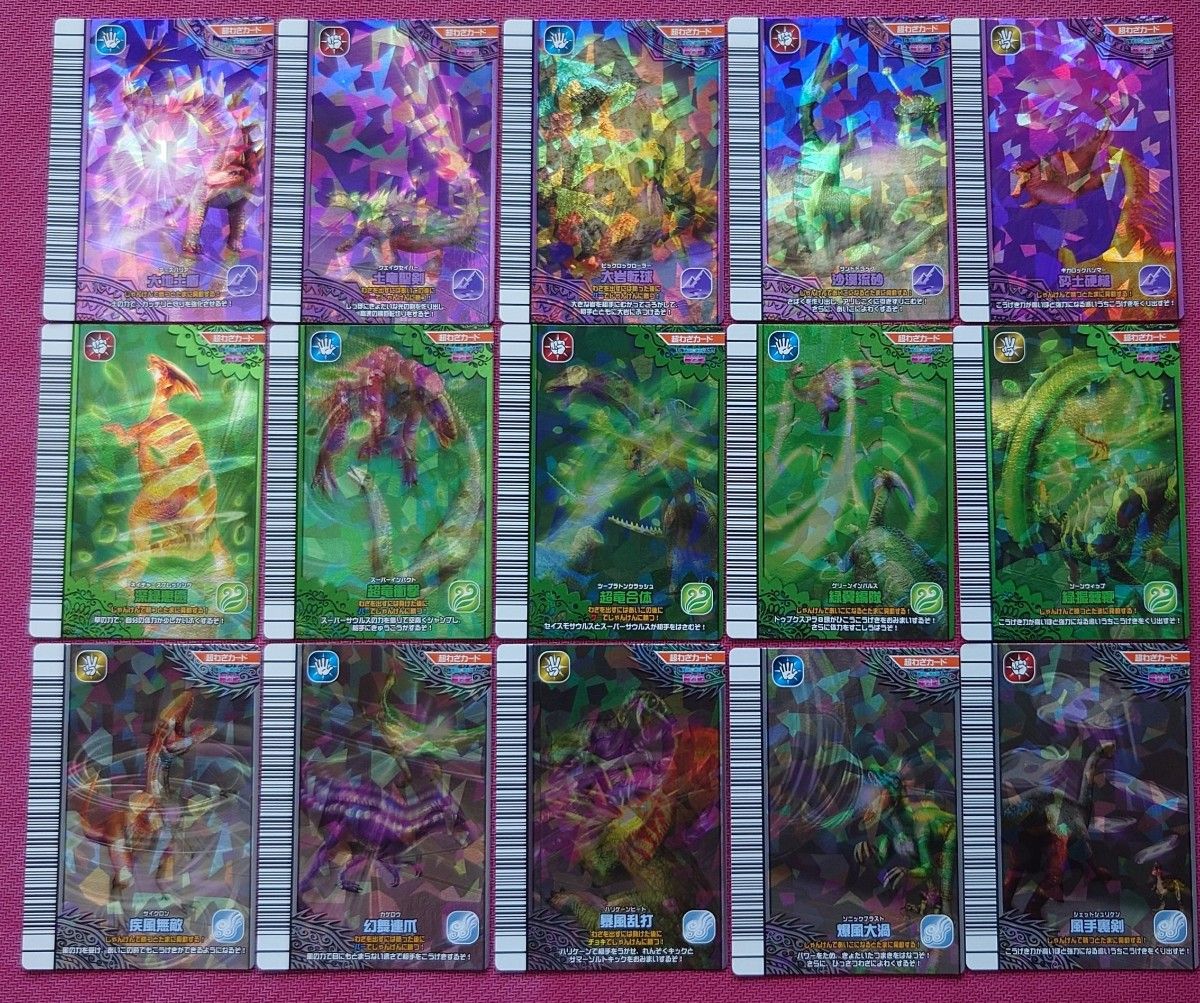 恐竜キング レア 超技カードのみ 72枚 激レア 未使用 古代王者 恐竜キング 覚新第2紀 超わざカード30種