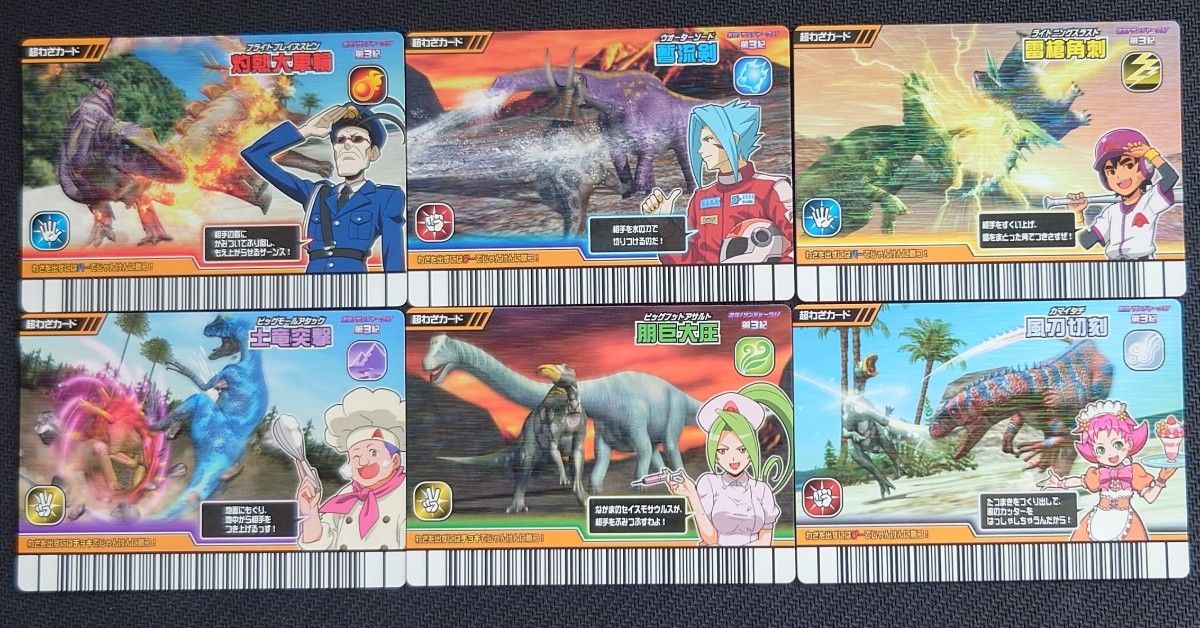 ☆古代王者 恐竜キング☆カード【激闘!ザンジャーク!! 第3紀】デザイン違い 超希少 未使用 古代王者 恐竜キング 激闘 ザンジャーク 第3紀