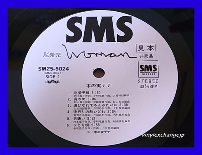 木の実ナナ / WOMAN/♪うぬぼれワルツ/宇崎竜童/谷村新司/見本盤白ラベル/SM25-5024/5点以上で送料無料、10点以上で10%割引!!!/LP_画像2