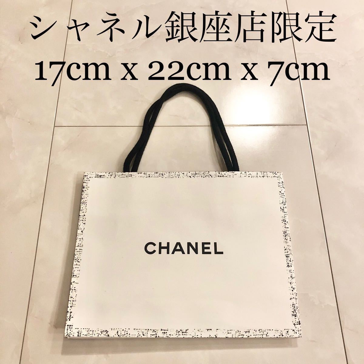 CHANEL ショップ袋 シャネル - ショップ袋