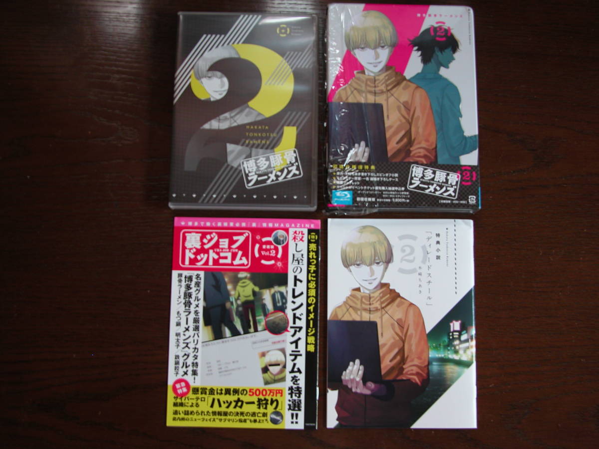 ◆【Blu-ray Disc　2巻 セット Sample品】 ブルーレイ（BD） 博多豚骨ラーメンズ Vol.1 & Vol.2 合計2巻 ◆ _画像7