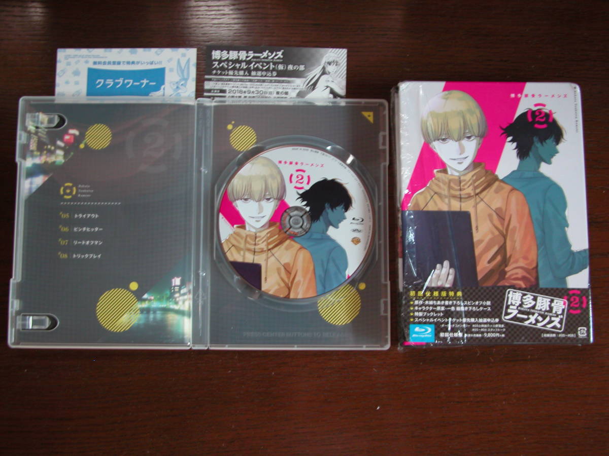 ◆【Blu-ray Disc　2巻 セット Sample品】 ブルーレイ（BD） 博多豚骨ラーメンズ Vol.1 & Vol.2 合計2巻 ◆ _画像8