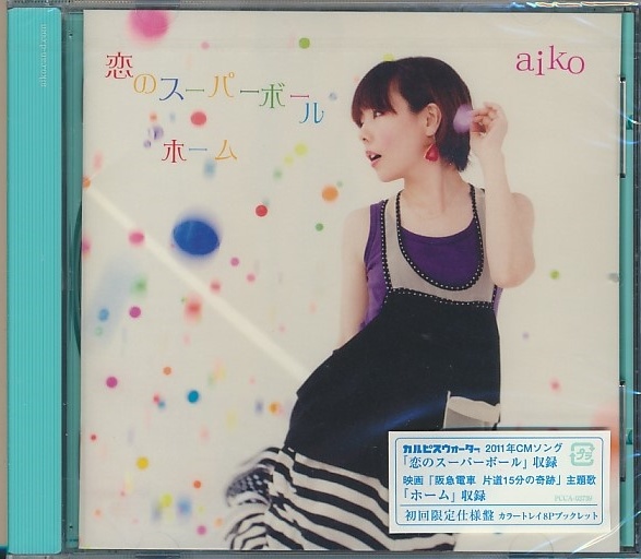 Aiko 恋のスーパーボールの値段と価格推移は 35件の売買情報を集計したaiko 恋のスーパーボールの価格や価値の推移データを公開 Aiko 恋のスーパーボールの値段と価格推移は 35件の売買情報を集計したaiko 恋のスーパーボールの価格や価値の推移データを公開