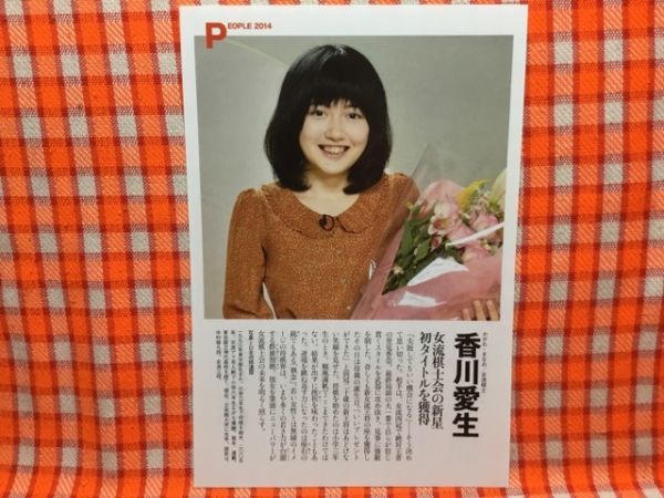 代購代標第一品牌 樂淘letao Cn135 切抜き 香川愛生 大澤ちほ 女流棋士会の新星初タイトルを獲得 四大会ぶりの五輪出場でメダル獲得を狙う女子アイスホッケー選手 代購代標第一品牌 樂淘letao Cn135 切抜き 香川愛生 大澤ちほ 女流棋士会の新星初タイトルを獲得 四大会ぶりの五輪出場でメダル獲得を狙う女子アイスホッケー選手