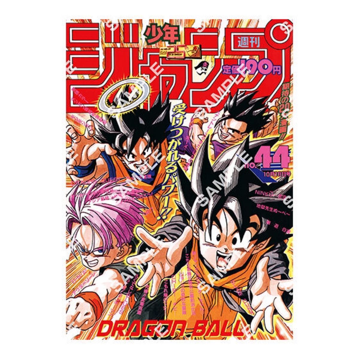 ドラゴンボール ポスターコレクション 全10種 コンプ ドラゴンボール ポスターコレクション 全10種 コンプ