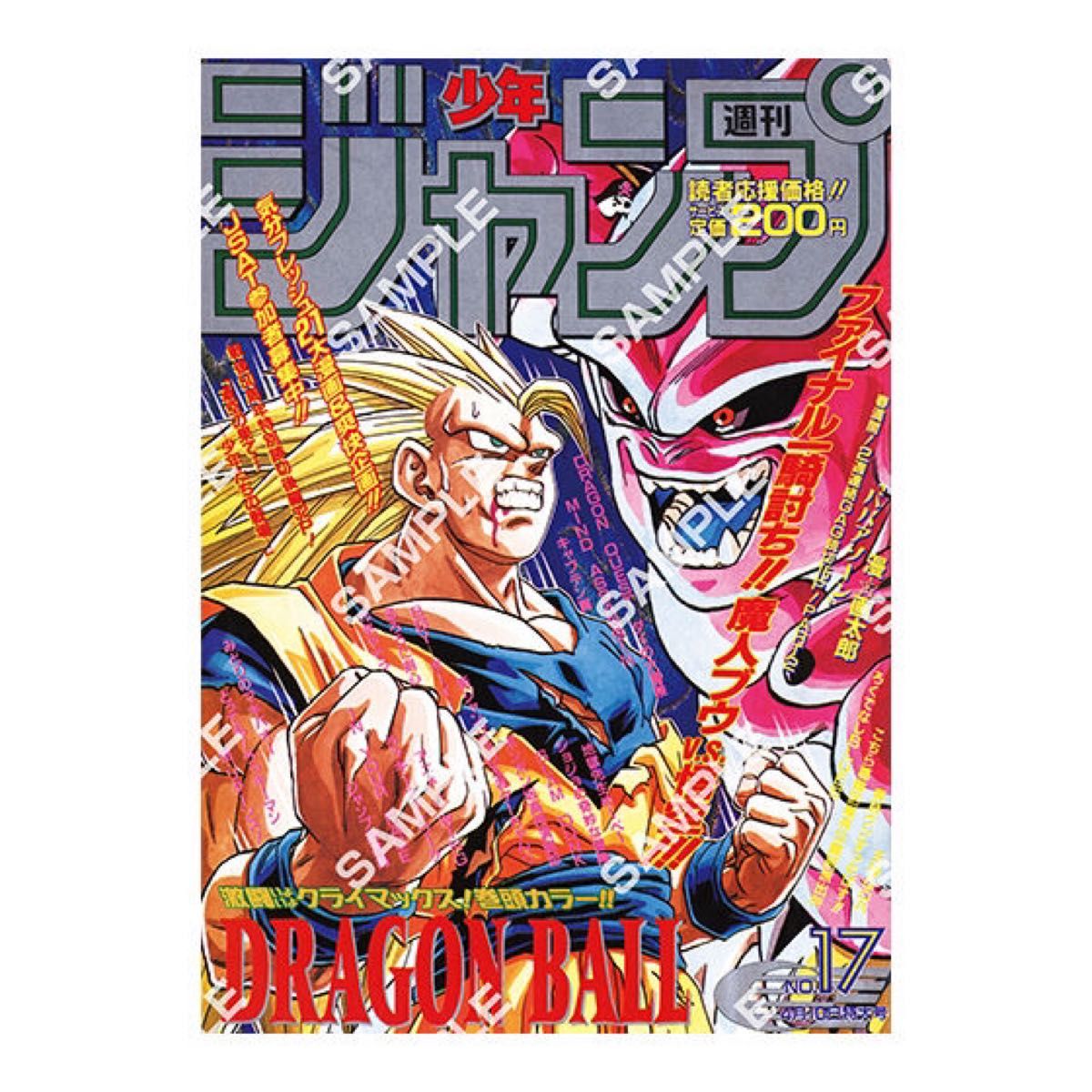 コンプセット10枚 ドラゴンボール ポスターコレクション ドラゴンボール ポスターコレクション 全10種 コンプ