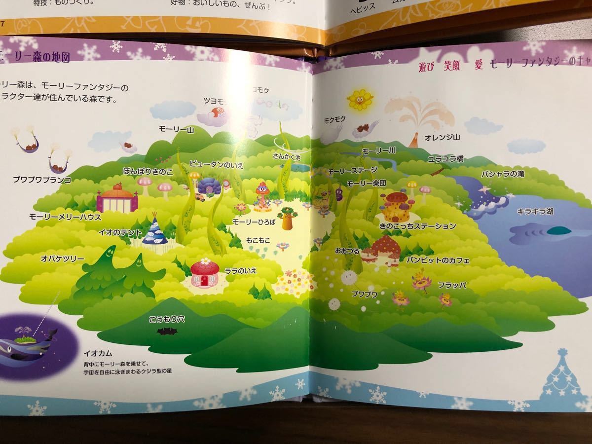 Paypayフリマ モーリーファンタジー絵本3冊 ハッピーセットくまのがっこう お誕生日シール