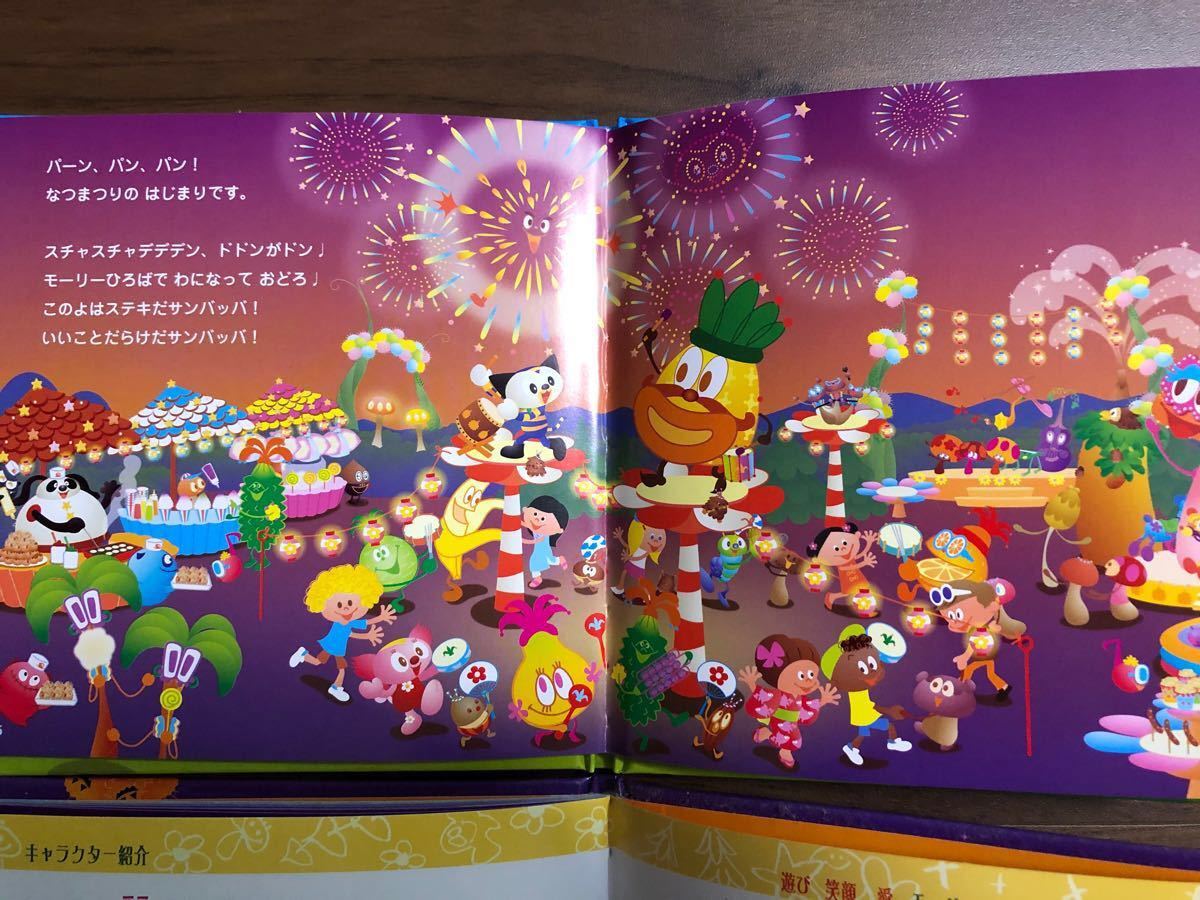Paypayフリマ モーリーファンタジー絵本3冊 ハッピーセットくまのがっこう お誕生日シール